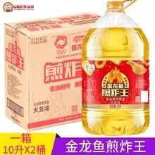 金龍魚餐飲專用油的價格范圍（金龍魚餐飲專用油價格一覽表金龍魚餐飲專用油價格一覽） 金龍魚餐飲專用油的價格范圍（金龍魚餐飲專用油價格一覽表金龍魚餐飲專用油價格一覽） 龍魚百科 第8張