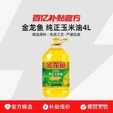 金龍魚餐飲專用油的價格范圍（金龍魚餐飲專用油價格一覽表金龍魚餐飲專用油價格一覽） 金龍魚餐飲專用油的價格范圍（金龍魚餐飲專用油價格一覽表金龍魚餐飲專用油價格一覽） 龍魚百科 第10張