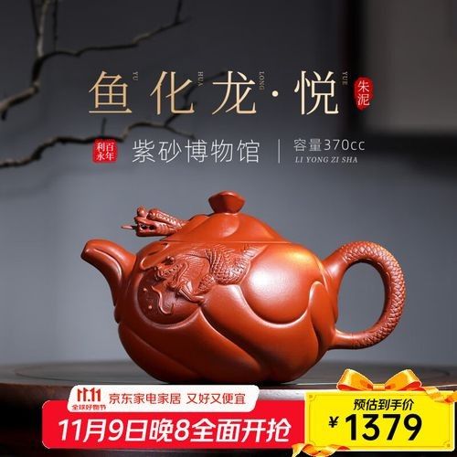 原礦紫砂魚化龍（百年利永宜興紫砂魚化龍） 原礦紫砂魚化龍（百年利永宜興紫砂魚化龍） 觀賞魚百科 第8張