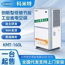 金龍魚(yú)車間空調(diào)品牌有哪些？