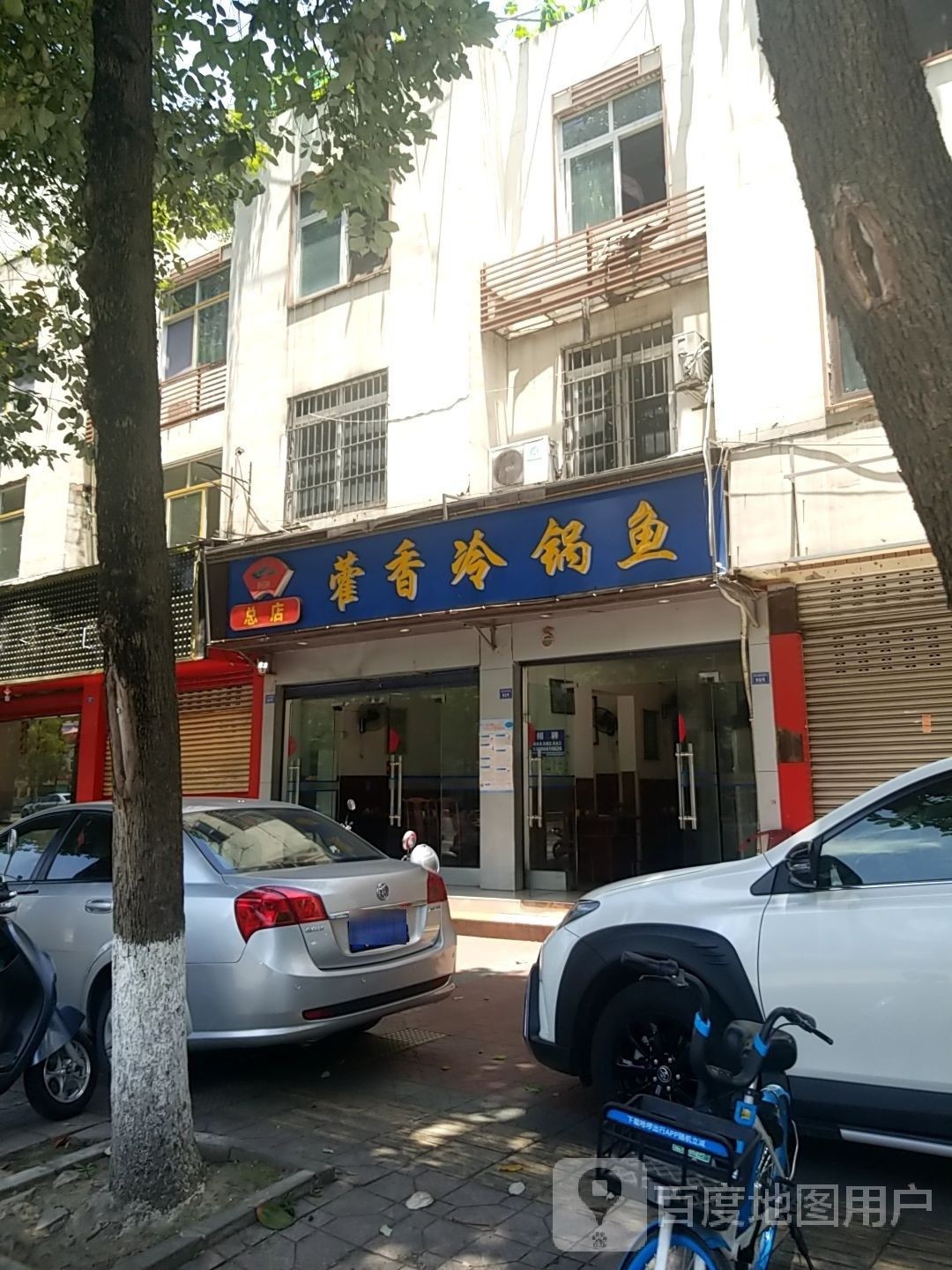 溫江那家魚好吃（<strong><mark>成都</mark></strong>溫江那家魚火鍋店）