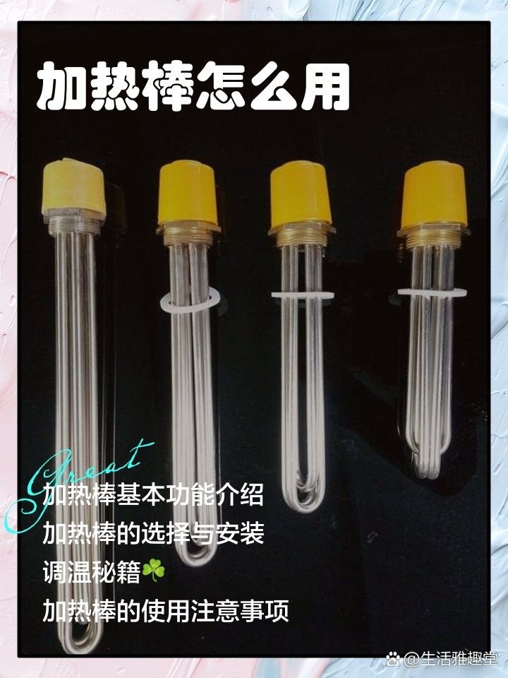 如何安裝魚缸恒溫加熱器？（魚缸恒溫加熱器安裝指南）