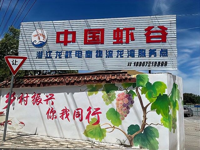 潛江小龍蝦養殖基地（湖北潛江小龍蝦養殖基地）