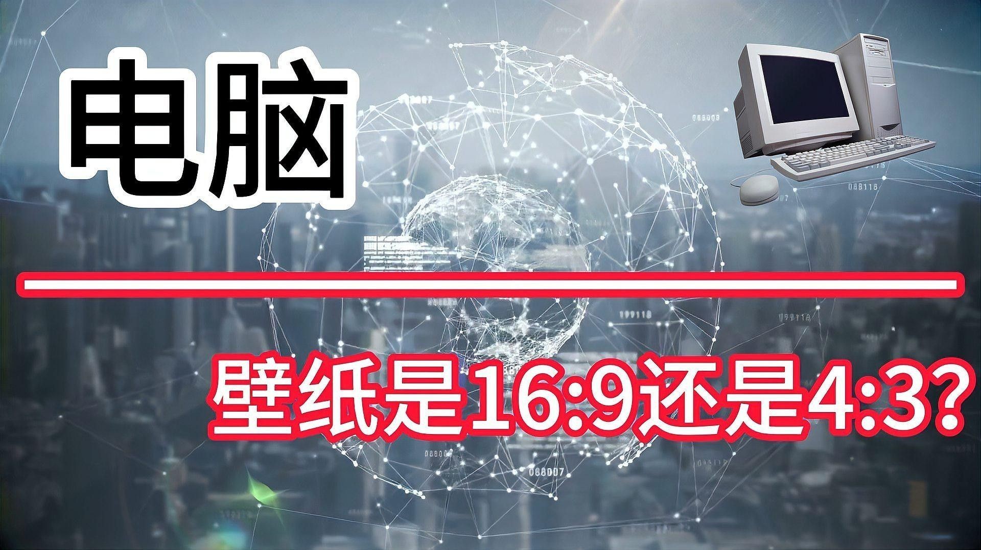 如何判斷壁紙是否高清？（如何判斷壁紙是否高清）