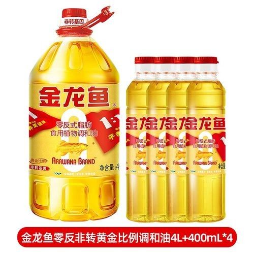 金龍魚111調(diào)和油最新促銷活動(dòng) 金龍魚111調(diào)和油最新促銷活動(dòng) 龍魚百科 第2張