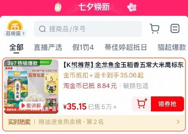 金龍魚直播優惠有哪些類型？（金龍魚在直播平臺上的優惠活動）
