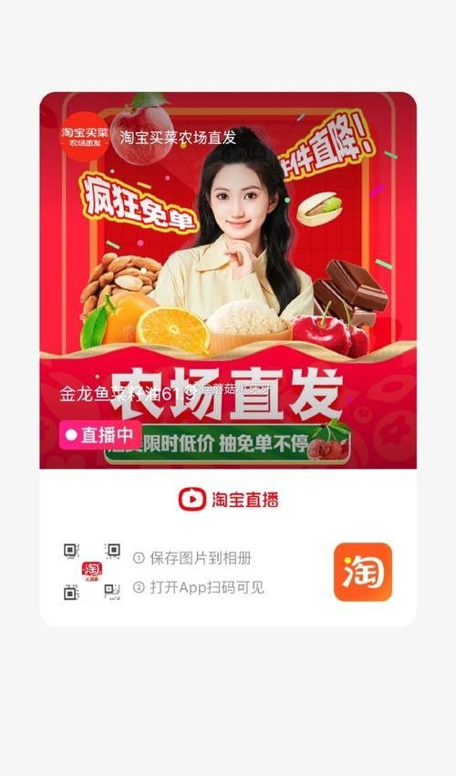 金龍魚直播優惠有哪些類型？（金龍魚在直播平臺上的優惠活動）