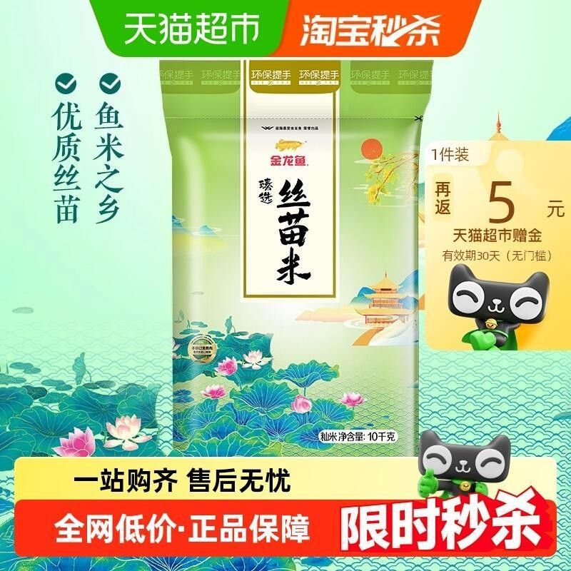金龍魚直播優惠有哪些類型？（金龍魚在直播平臺上的優惠活動）