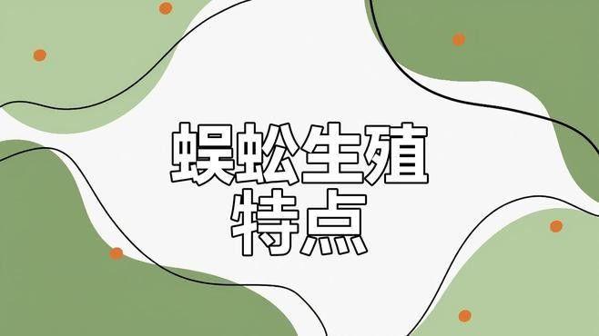 如何區分紅龍蜈蚣的雌雄？（如何區分紅龍蜈蚣）
