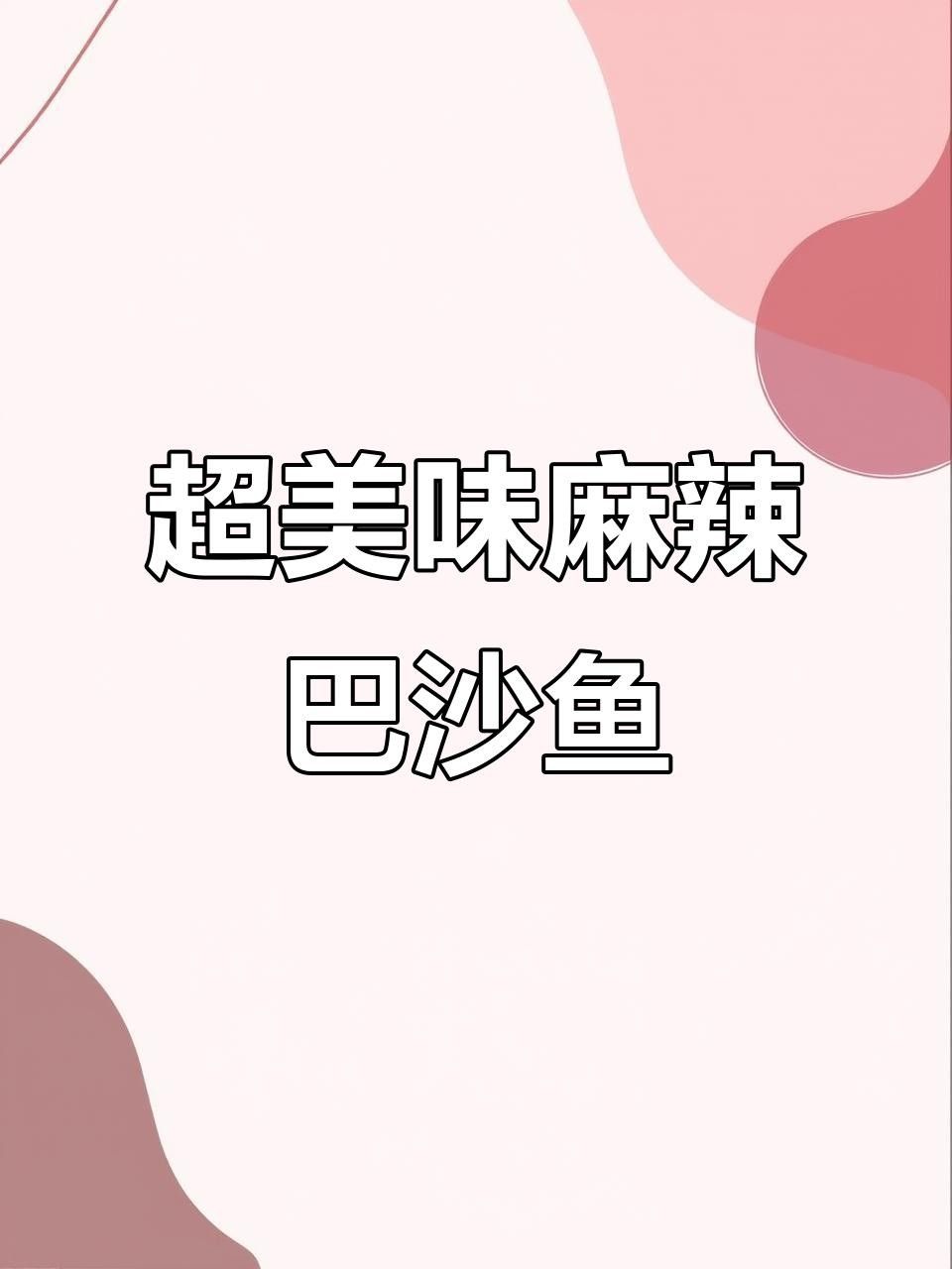巴沙魚吳川（巴沙魚在吳川市的養(yǎng)殖規(guī)模有多大？）