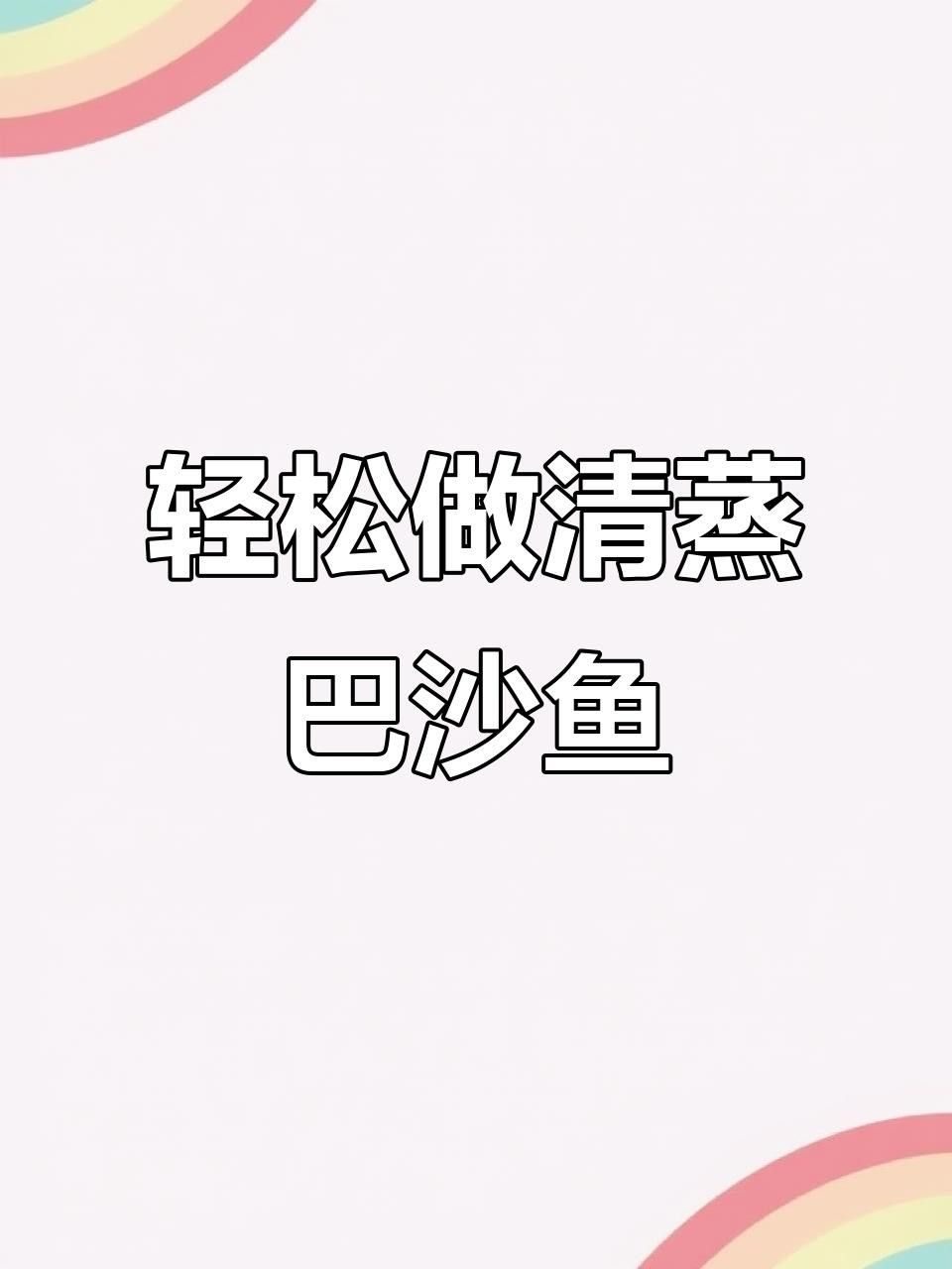 巴沙魚吳川（巴沙魚在吳川市的養(yǎng)殖規(guī)模有多大？）