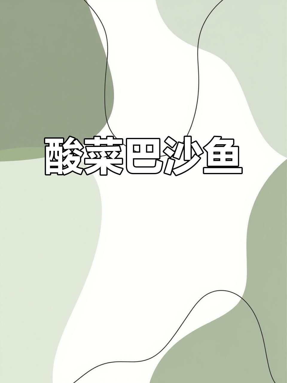 巴沙魚吳川（巴沙魚在吳川市的養(yǎng)殖規(guī)模有多大？）