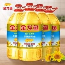 金龍魚色拉油有哪些系列？（金龍魚的油哪個(gè)品種最好）