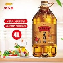 金龍魚色拉油有哪些系列？（金龍魚的油哪個(gè)品種最好）
