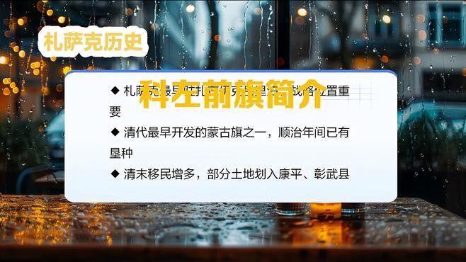 科爾沁左翼前旗是哪里（科爾沁左翼前旗在今天的哪里）