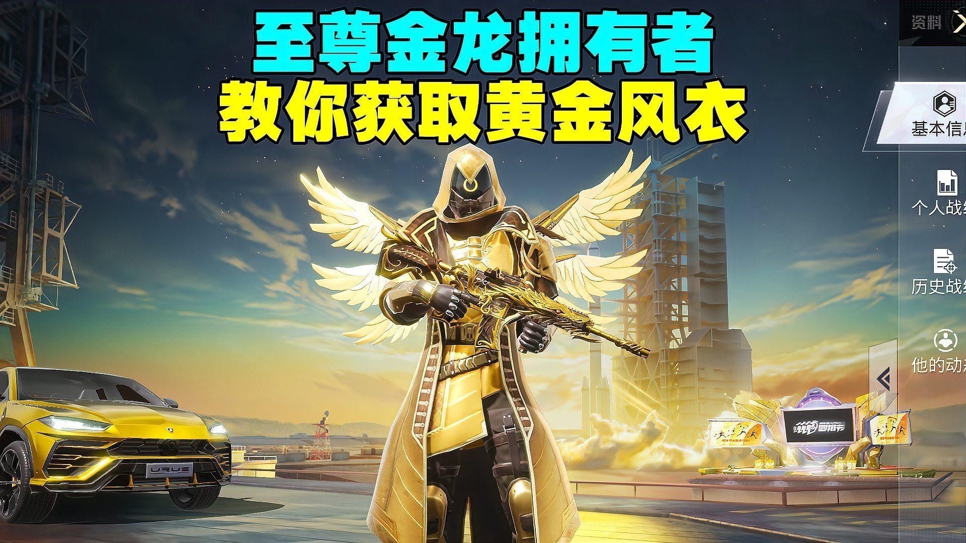 至尊金龍風衣如何獲取？（《劍網3》至尊金龍風衣怎么獲得？） 至尊金龍風衣如何獲取？（《劍網3》至尊金龍風衣怎么獲得？） 龍魚百科 第1張