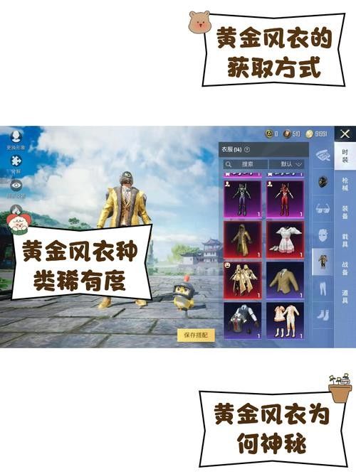 至尊金龍風衣如何獲??？（《劍網3》至尊金龍風衣怎么獲得？） 至尊金龍風衣如何獲取？（《劍網3》至尊金龍風衣怎么獲得？） 龍魚百科 第6張