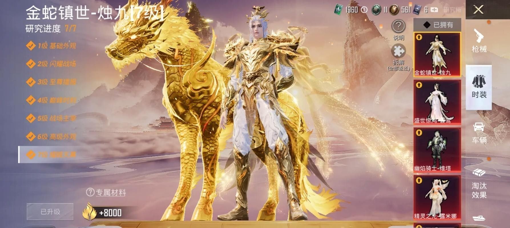 至尊金龍風衣如何獲?。浚ā秳W3》至尊金龍風衣怎么獲得？） 至尊金龍風衣如何獲?。浚ā秳W3》至尊金龍風衣怎么獲得？） 龍魚百科 第8張