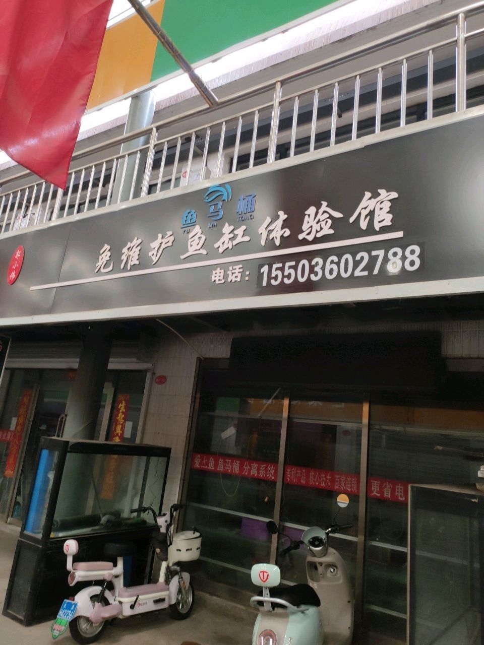 太原龍魚(yú)生活館的營(yíng)業(yè)時(shí)間是（太原市與“龍魚(yú)”相關(guān)的場(chǎng)所及營(yíng)業(yè)時(shí)間及營(yíng)業(yè)時(shí)間） 太原龍魚(yú)生活館的營(yíng)業(yè)時(shí)間是（太原市與“龍魚(yú)”相關(guān)的場(chǎng)所及營(yíng)業(yè)時(shí)間及營(yíng)業(yè)時(shí)間） 龍魚(yú)百科 第3張