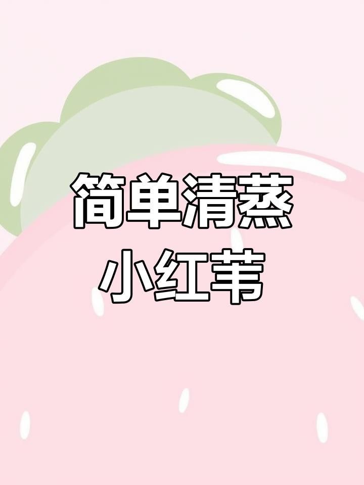 紅尾平克魚最佳處理方法 紅尾平克魚最佳處理方法 觀賞魚百科 第1張