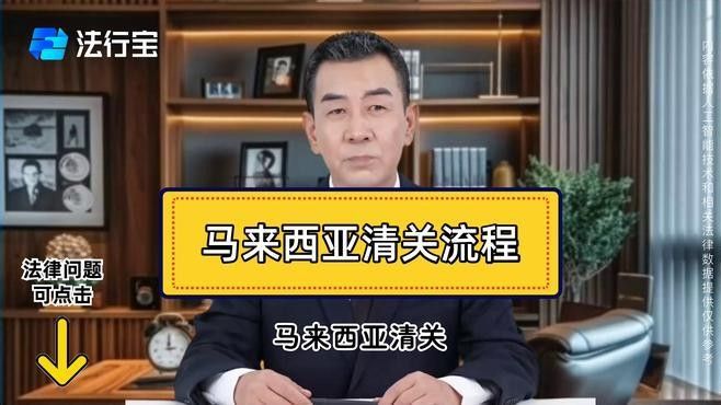 去馬來西亞買龍魚需要辦理哪些手續（馬來西亞交易時需要遵循一些基本步驟和注意事項） 去馬來西亞買龍魚需要辦理哪些手續（馬來西亞交易時需要遵循一些基本步驟和注意事項） 龍魚百科 第1張