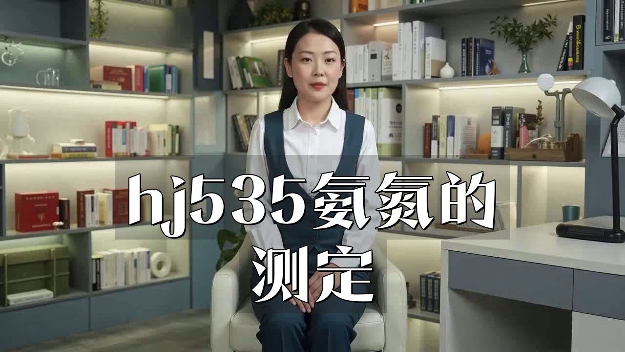 納氏試劑分光光度法的準確度如何（納氏試劑分光光度法與其他方法相比有何優勢）