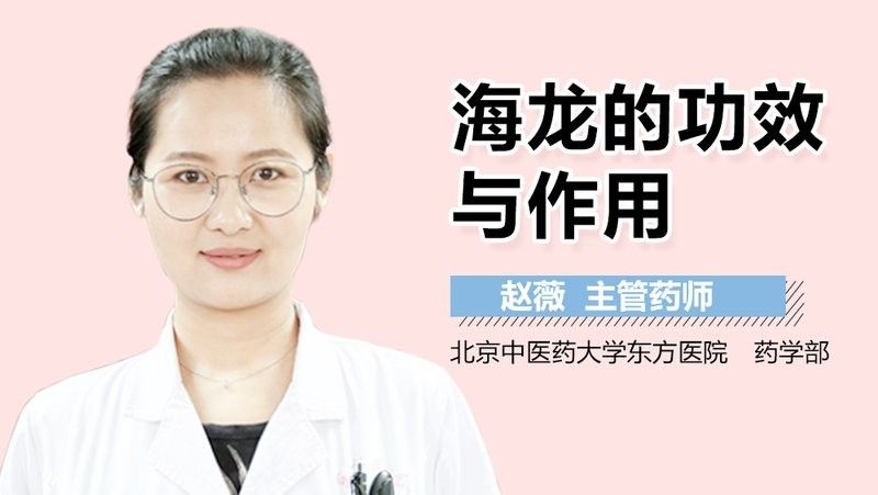 海龍魚的作用與禁忌（關于海龍魚的作用與禁忌） 海龍魚的作用與禁忌（關于海龍魚的作用與禁忌） 觀賞魚百科 第5張