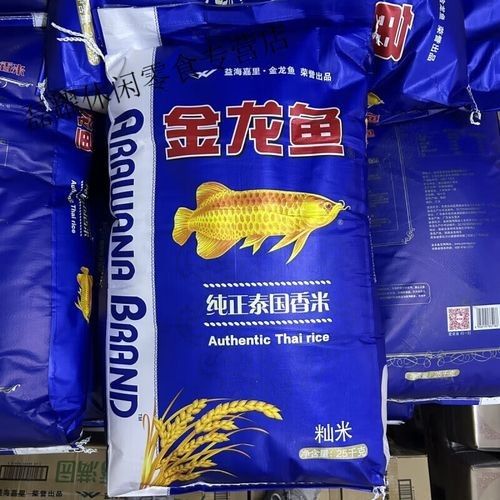 如何判斷金龍魚泰國香米是否新鮮?(如何判斷金龍魚泰國香米的新鮮程度?) 龍魚百科 第3張 如何判斷金龍魚泰國香米是否新鮮?(如何判斷金龍魚泰國香米的新鮮程度?) 如何判斷金龍魚泰國香米是否新鮮?(如何判斷金龍魚泰國香米的新鮮程度?) 龍魚百科 第3張