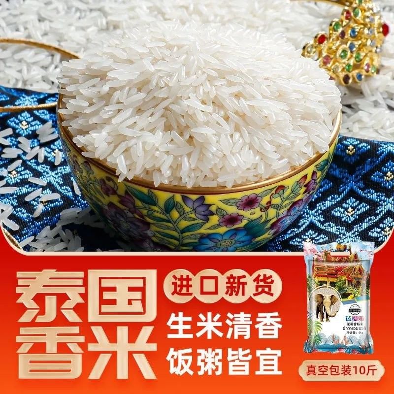 如何判斷金龍魚泰國香米是否新鮮？（如何判斷金龍魚泰國香米的新鮮程度？） 如何判斷金龍魚泰國香米是否新鮮？（如何判斷金龍魚泰國香米的新鮮程度？） 龍魚百科 第9張