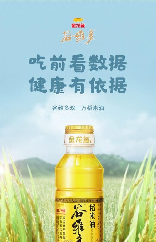 金龍魚有哪些主打產(chǎn)品（金龍魚主要產(chǎn)品）
