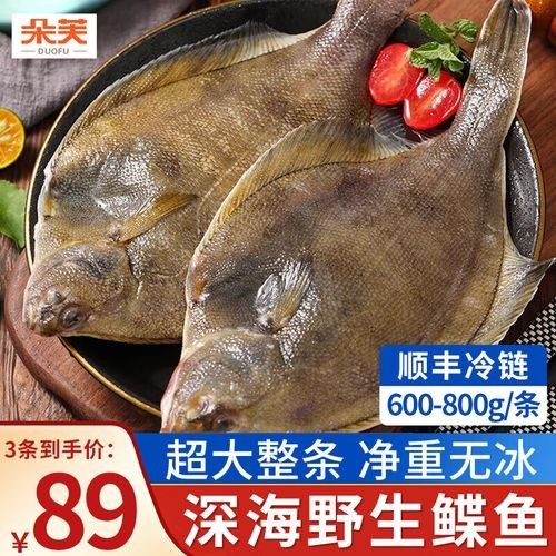 最好的鰈魚品牌（京東鰈魚品牌排行榜） 最好的鰈魚品牌（京東鰈魚品牌排行榜） 觀賞魚百科 第5張