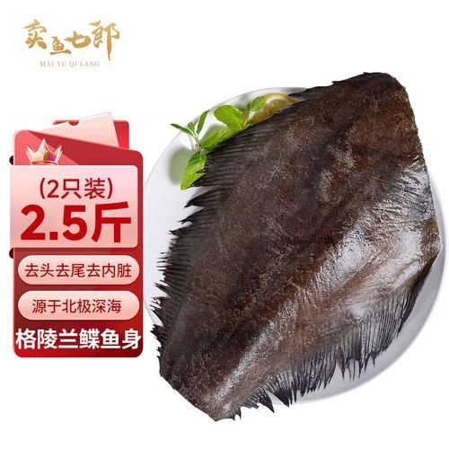 最好的鰈魚品牌（京東鰈魚品牌排行榜） 最好的鰈魚品牌（京東鰈魚品牌排行榜） 觀賞魚百科 第4張