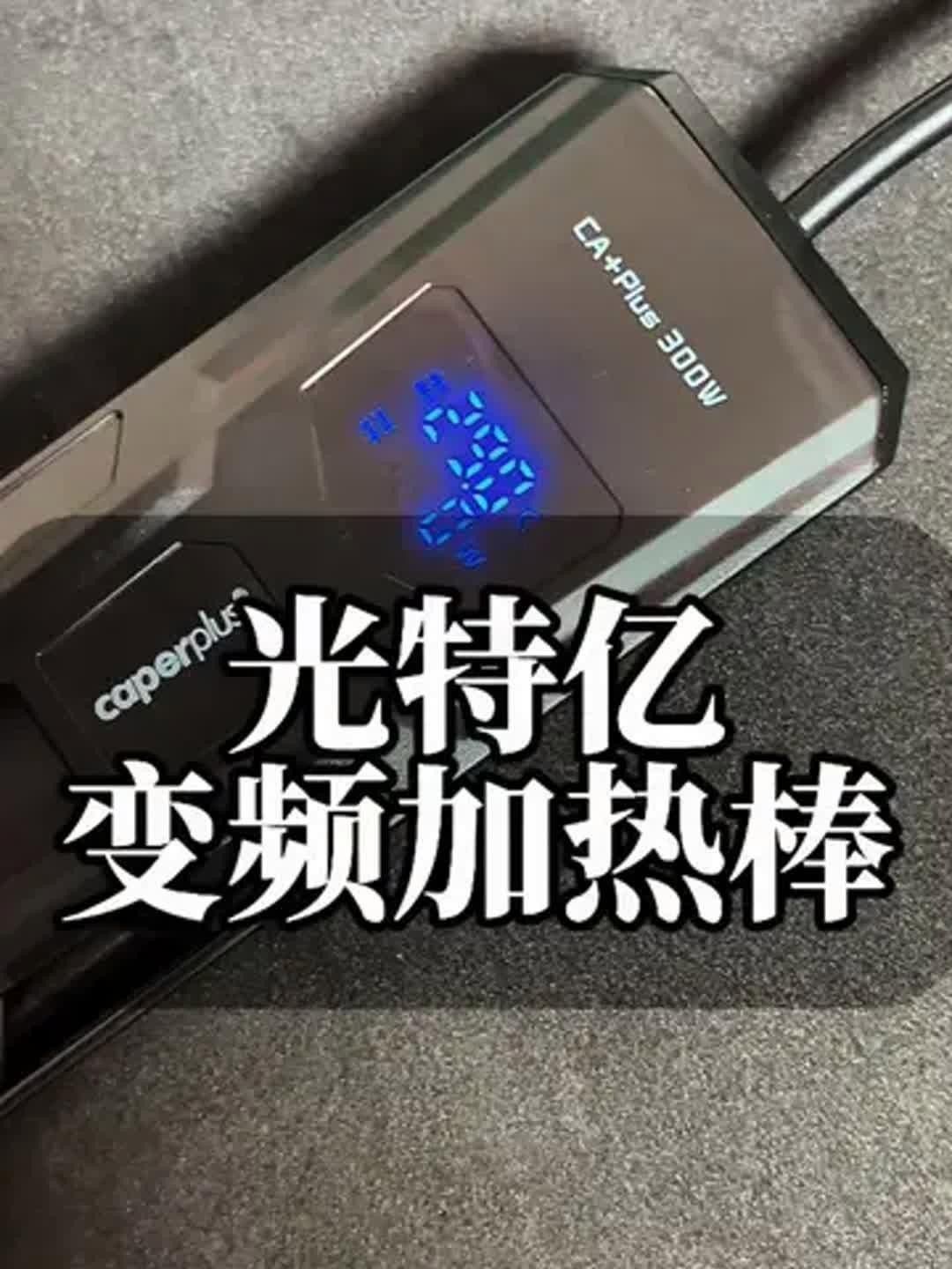 光特億C3和Ca區別（光特億c3和ca哪個性價比更高性價比更高）
