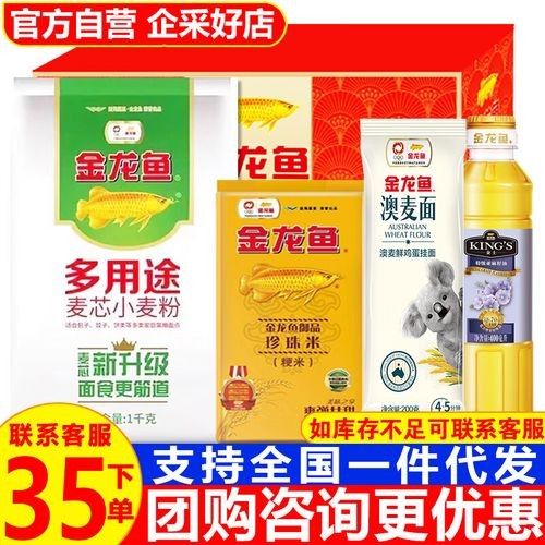 金龍魚米面油