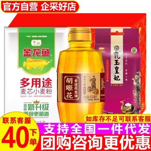 金龍魚米面油