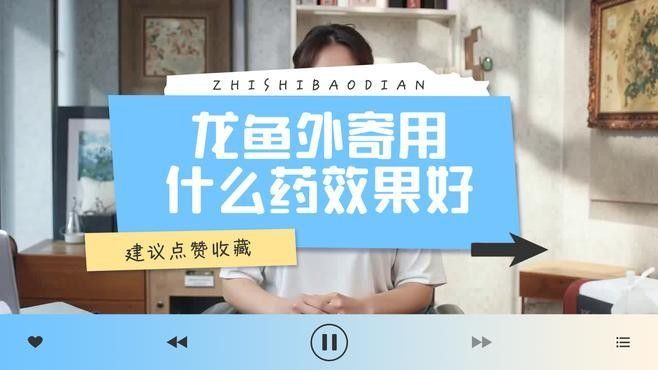龍魚鰓蓋魚鰭有白色的東西（龍魚鰓蓋和魚鰭上有白色物質怎么辦）