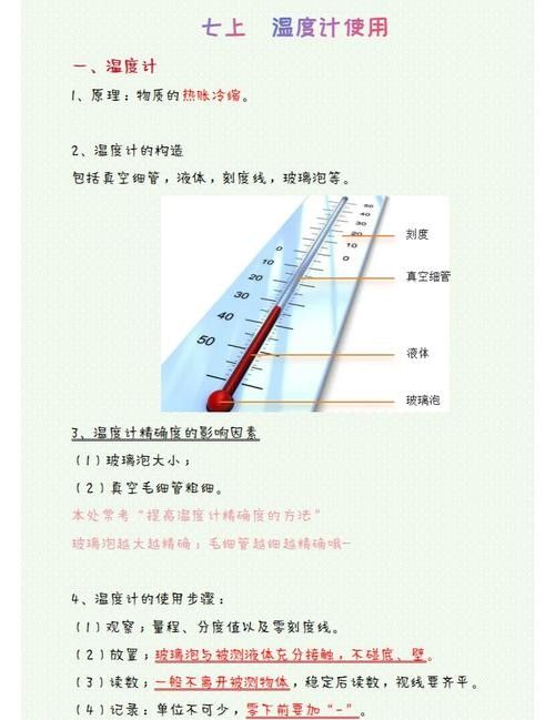 如何選擇適合金龍魚的溫度計(jì)？ 如何選擇適合金龍魚的溫度計(jì)？ 龍魚百科 第5張
