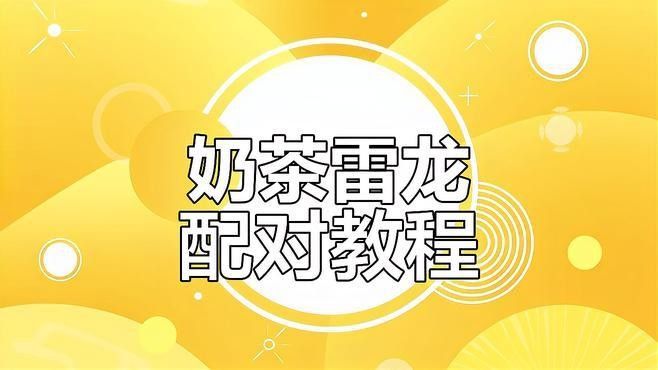 如何為雷龍魚提供合適的躲藏物（為雷龍魚選擇和布置躲藏物的建議）