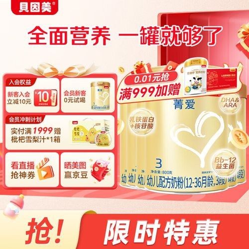 飛鶴好還是貝因美好（飛鶴vs貝因美奶粉對比全解析）