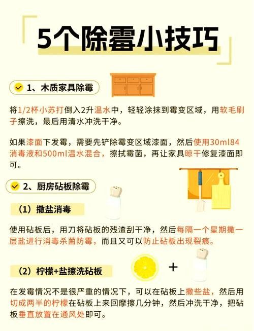 有哪些防霉措施？ 有哪些防霉措施？ 龍魚百科 第10張
