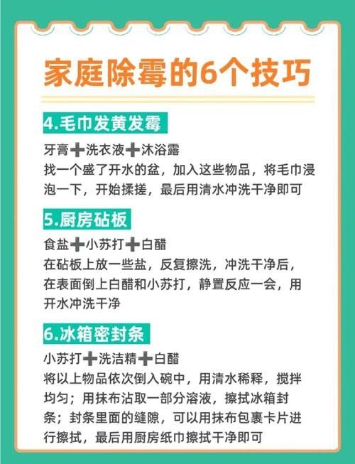 有哪些防霉措施？ 有哪些防霉措施？ 龍魚百科 第11張