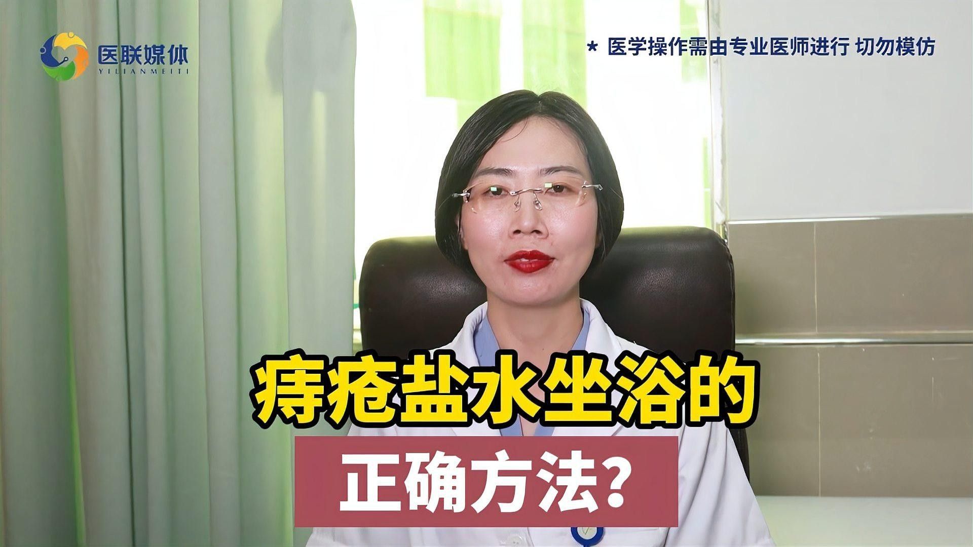 鹽水浴消毒的具體步驟是什么（浴消毒的具體步驟）