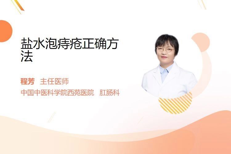 鹽水浴消毒的具體步驟是什么（浴消毒的具體步驟）