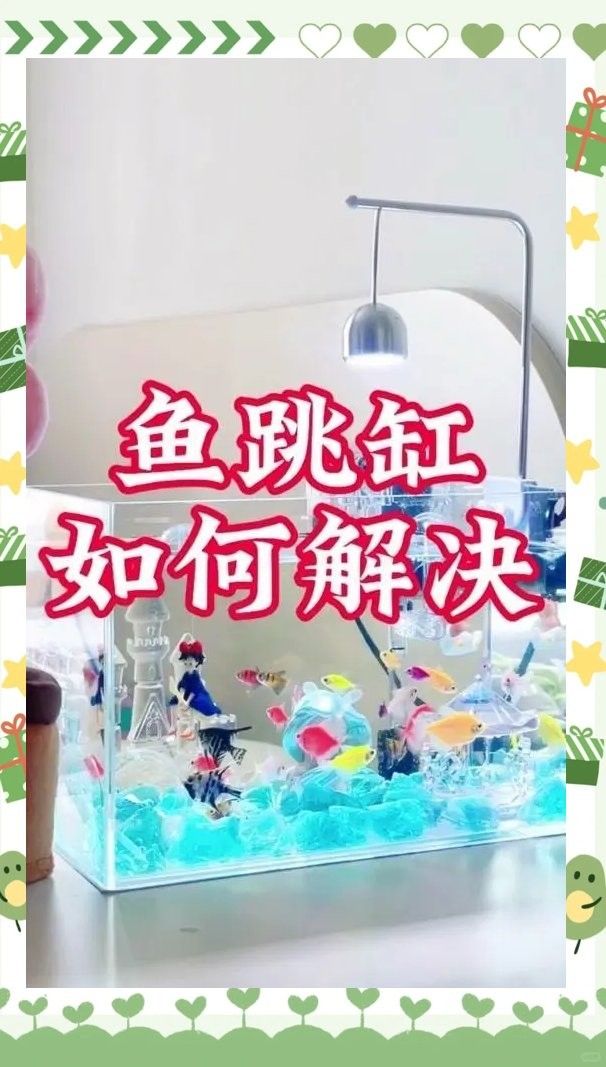六角恐龍魚跳出魚缸后如何急救（六角恐龍魚跳出魚缸后如何進行急救）