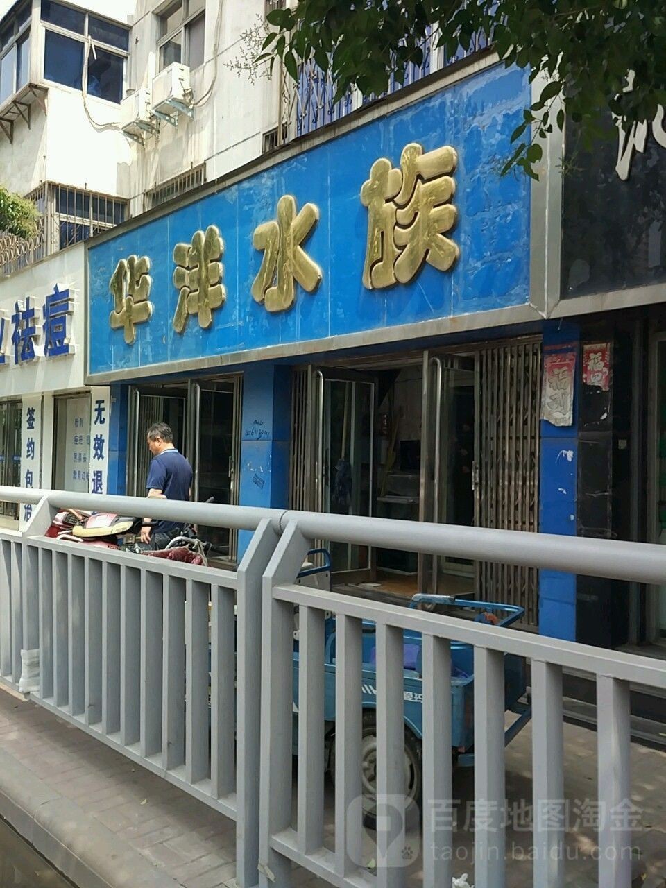 平頂山水族批發市場的具體地址在哪里（平頂山市水族批發市場的具體地址）