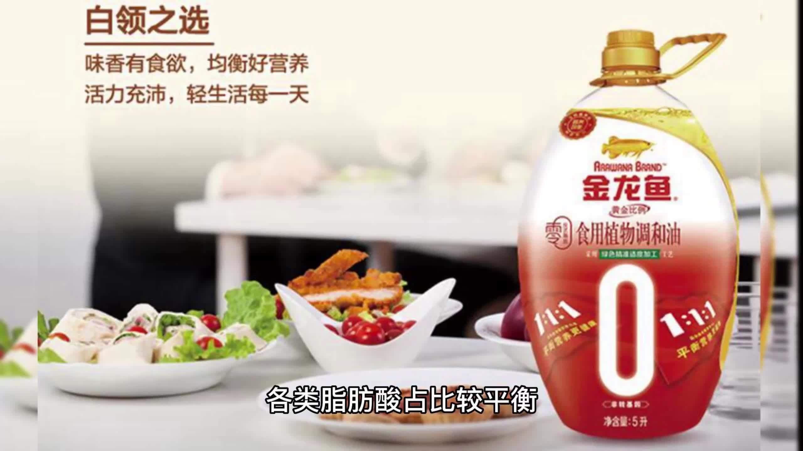 金龍魚調和油有哪些具體系列