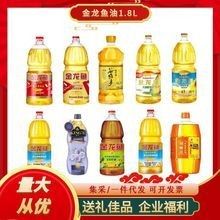 金龍魚調和油有哪些具體系列