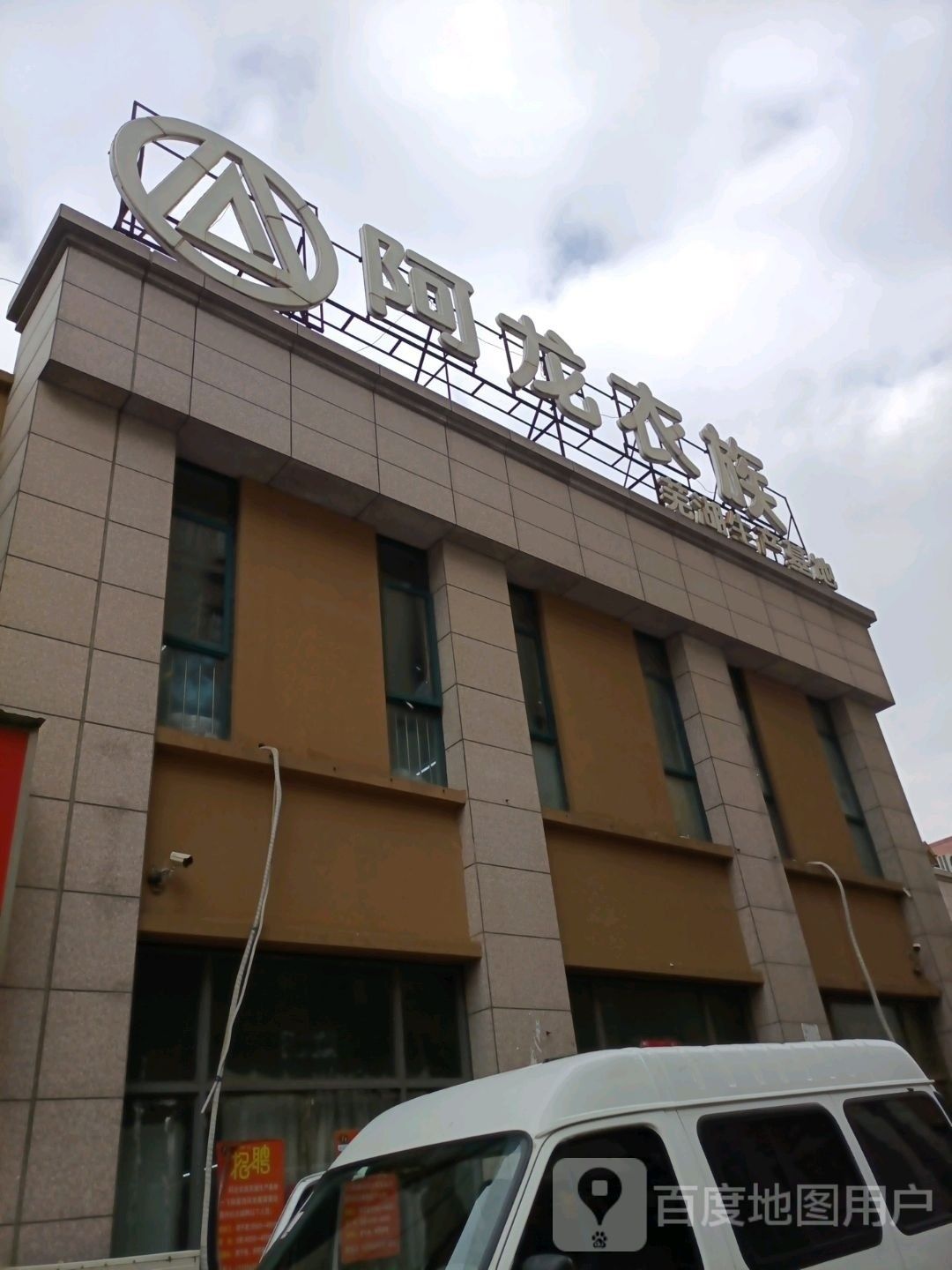蕪湖金龍魚生產基地（蕪湖金龍魚生產基地怎么樣？）