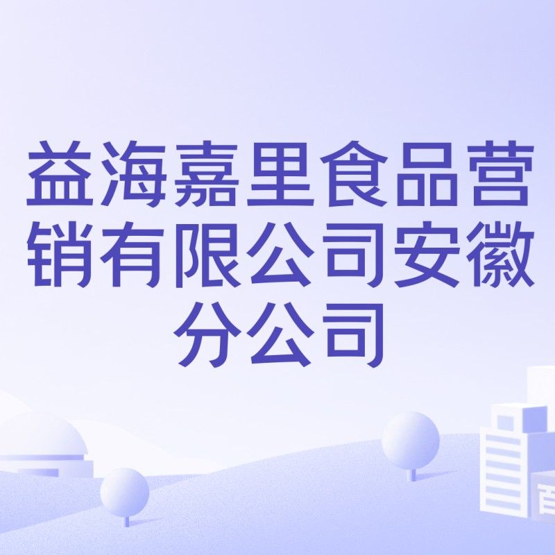 蕪湖金龍魚生產基地（蕪湖金龍魚生產基地怎么樣？）