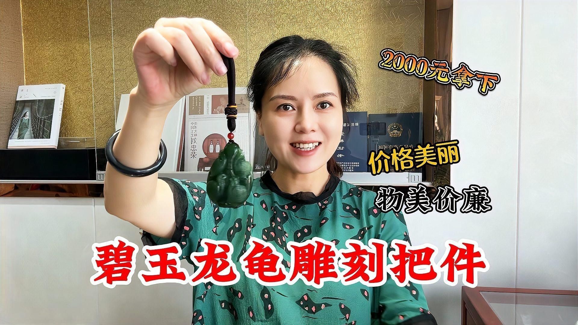玉質(zhì)龍龜?shù)膬r(jià)格范圍 玉質(zhì)龍龜?shù)膬r(jià)格范圍 龍魚百科 第1張